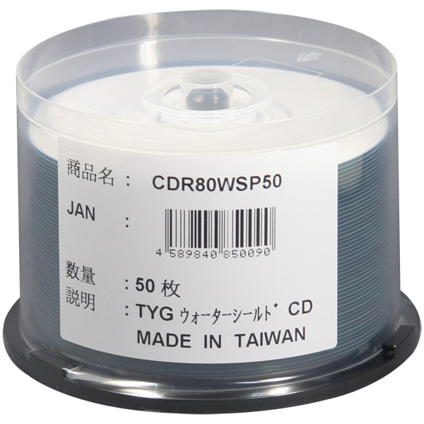 【メーカー直送】業務用CD-R CDR80WSP50 ウォーターシールド データ用 700MB ワイドレーベル