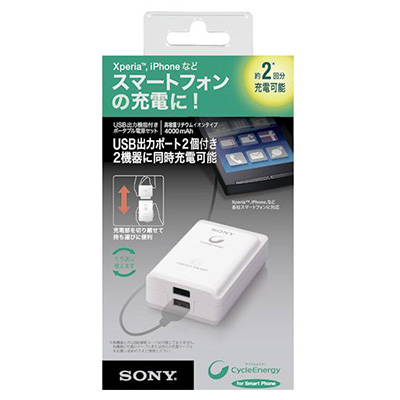 モバイルバッテリー SONY サイクルエナジー CP-A2LS USB出力付