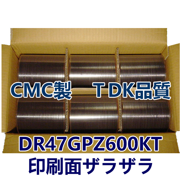 業務用 DVD-R DR47GPZ600KT CMC製